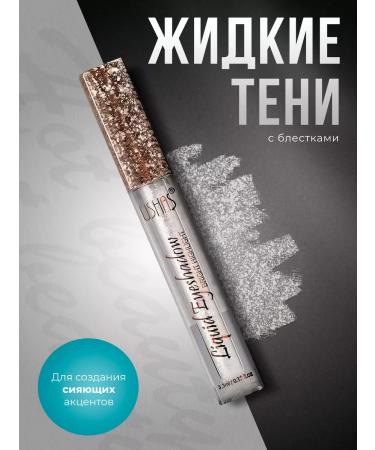 HOT BEAUTY Liquid shadows for the eyes