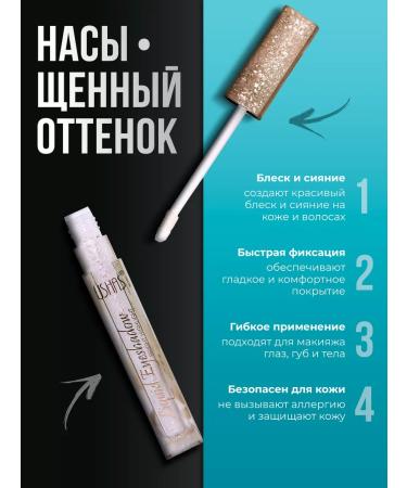 HOT BEAUTY Liquid shadows for the eyes - Buy Online on GoSupps.com