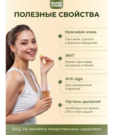 Supermints Vitamin A retinol + retinilpalmitate 10 000 IU for the eyes - Buy Online on GoSupps.com