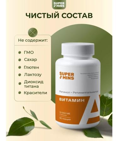 Supermints Vitamin A retinol + retinilpalmitate 10 000 IU for the eyes - Buy Online on GoSupps.com