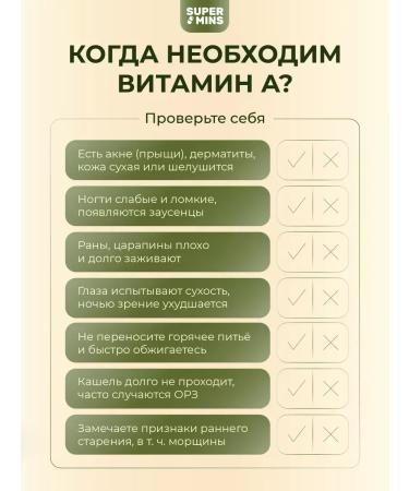 Supermints Vitamin A retinol + retinilpalmitate 10 000 IU for the eyes - Buy Online on GoSupps.com