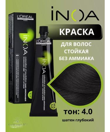 L'Oreal Professionnel Persistent hair dye Inoa Ods2 tone 4.0 60 ml - Buy Online on GoSupps.com