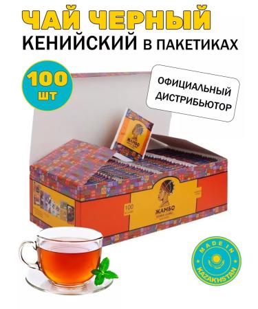 Black tea in bags Kenya 100 pieces
