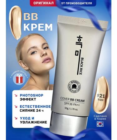BB face cream BB Cream 21 tone