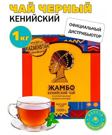 Black granulated jambo1 kg