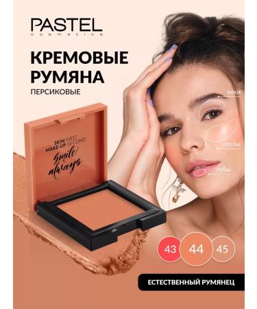 Pastel Cosmetics Face blush cream peach Cream Blush 44 Pastel