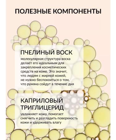 Pastel Cosmetics Brown brown blush Cream Blush 45 Pastel - Buy Online on GoSupps.com