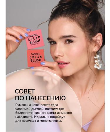 Pastel Cosmetics Face blush cream pink Cream Blush 48 Pastel - Buy Online on GoSupps.com