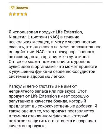 Life extension n -Cetyl -l cysteine n- amino acid - Buy Online on GoSupps.com