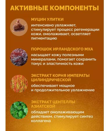 Tony Moly Hydrogel face mask with snail mucin - Buy Online on GoSupps.com