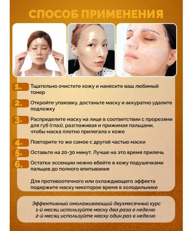 Tony Moly Hydrogel face mask with snail mucin - Buy Online on GoSupps.com