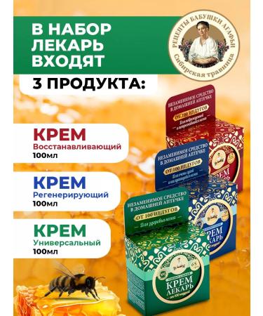 Grandma Agafia's Recipes A set of hand creams for face and body 3pcs - Buy Online on GoSupps.com