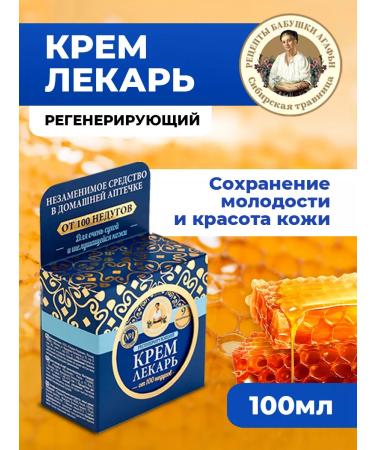 Grandma Agafia's Recipes A set of hand creams for face and body 3pcs - Buy Online on GoSupps.com