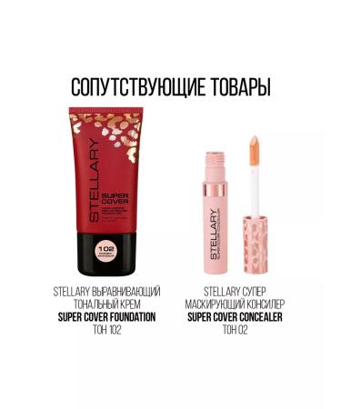 Stellary Compact Facial powder Soft Matte 02 - Buy Online on GoSupps.com