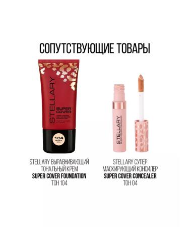 Stellary Compact Facial powder Soft Matte 04 - Buy Online on GoSupps.com