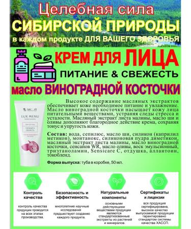 Biolith Facial cream "Nutrition and freshness" 50 ml - Buy Online on GoSupps.com