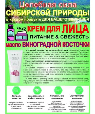 Biolith Facial cream "Nutrition and freshness" 50 ml - Buy Online on GoSupps.com