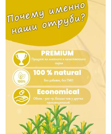 Grocery pharmacy Small bran brans for digestion (6 pcs x 300g) 1.8 kg - Buy Online on GoSupps.com