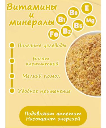 Grocery pharmacy Small bran brans for digestion (6 pcs x 300g) 1.8 kg - Buy Online on GoSupps.com