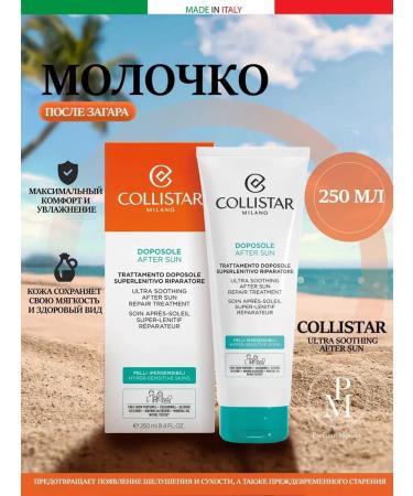 Collistar Milk after tanning Sedding Ultra Soothing