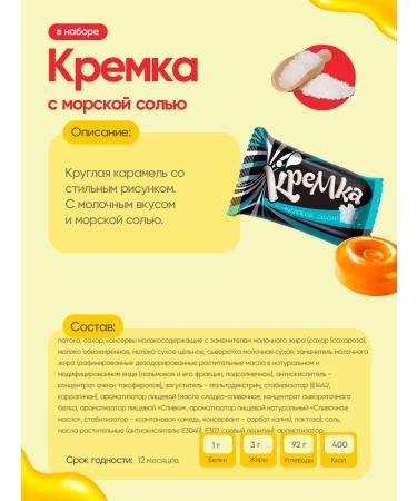 KDV Candies of the Kremin with Mor. Solia+strawberries+milk 1500g - Buy Online on GoSupps.com