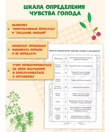 Prof-press Diet diary love for yourself and your body - Buy Online on GoSupps.com