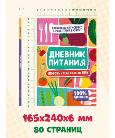 Prof-press Diet diary love for yourself and your body - Buy Online on GoSupps.com