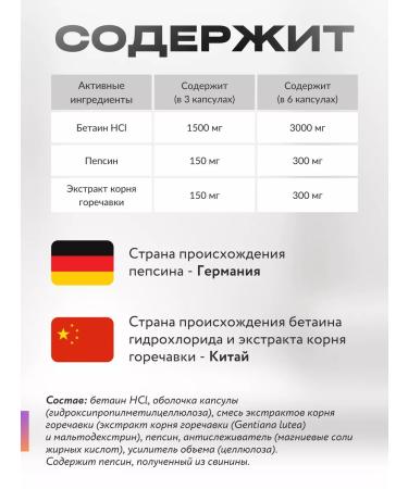 Venatura Betaine HCl Pepsin betain pepsin - Buy Online on GoSupps.com