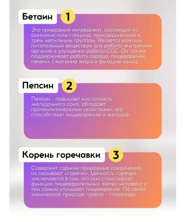 Venatura Betaine HCl Pepsin betain pepsin - Buy Online on GoSupps.com