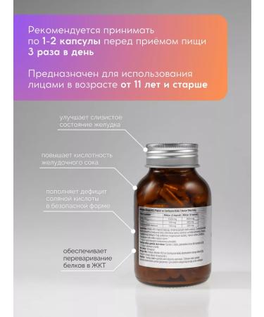 Venatura Betaine HCl Pepsin betain pepsin - Buy Online on GoSupps.com