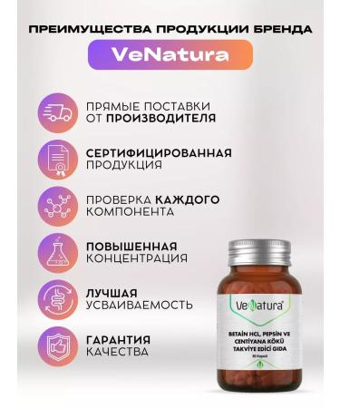 Venatura Betaine HCl Pepsin betain pepsin - Buy Online on GoSupps.com