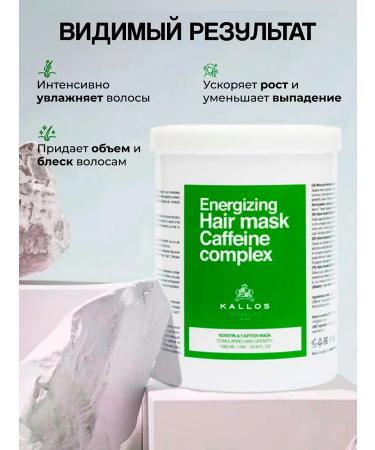Kallos Cosmetics Mask+shampoo from hair loss with caffeine and keratin - Buy Online on GoSupps.com