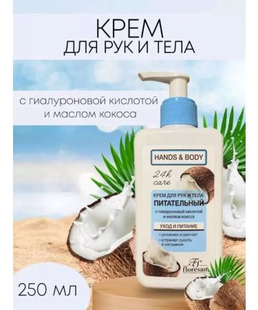 Floresan Hand and body cream nutritious with coconut 250 ml
