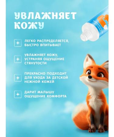 Viburnum Cream children's fox cream for sensitive skin - Buy Online on GoSupps.com