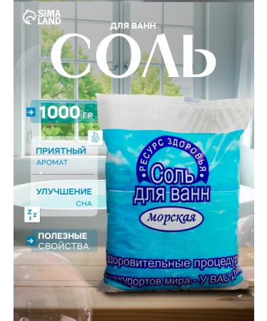 My Choice Salt for baths sea 1 kg