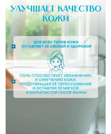 My Choice Salt for baths sea 1 kg - Buy Online on GoSupps.com