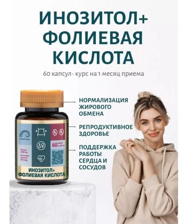 ClamPharm Inositol and folic acid for health and beauty 60 kaps - Buy Online on GoSupps.com