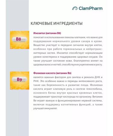 ClamPharm Inositol and folic acid for health and beauty 60 kaps - Buy Online on GoSupps.com