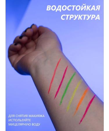 blueFox Eye-liner for eyes color neon set - Buy Online on GoSupps.com