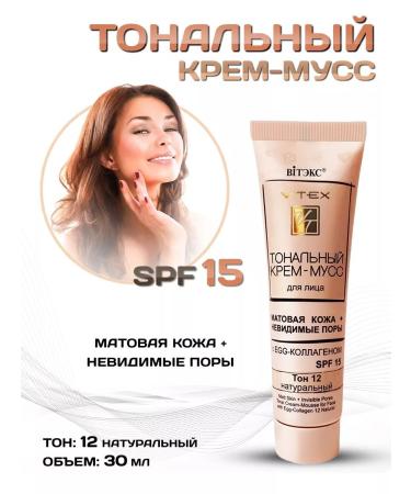 Vitex Tonal cream moss SPF15 TOT 12