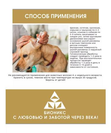 Doctor Animal Ear drops for dogs and cats Otopitanol Deluxe - Buy Online on GoSupps.com