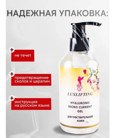 LUXLIFTING Microcurrent and ultrasonic facial cleansing gel with collagen and elastin - Buy Online on GoSupps.com