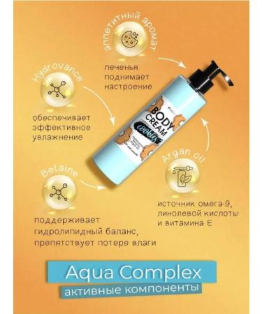 MILV Body cream cookies 250 ml - Buy Online on GoSupps.com