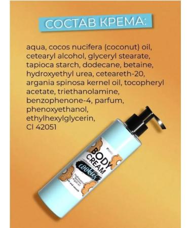 MILV Body cream cookies 250 ml - Buy Online on GoSupps.com