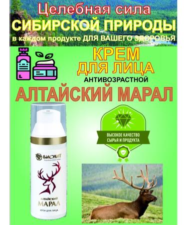 Biolith Facial cream anti -aging Altai Maral 50 ml - Buy Online on GoSupps.com