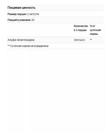 enzymedica Beanassist 30 capsules - Buy Online on GoSupps.com