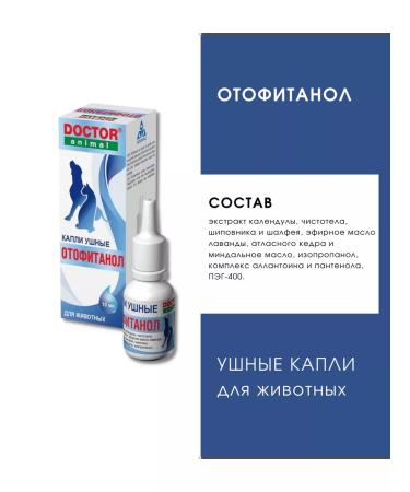 Doctor Animal Ear drops for dogs and cats sprinkle - Buy Online on GoSupps.com