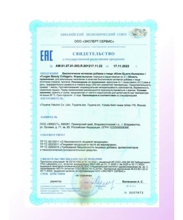 yuugen Sea collagen powder with hyaluronic acid in sticks - Buy Online on GoSupps.com