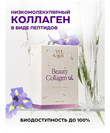 yuugen Sea collagen powder with hyaluronic acid in sticks - Buy Online on GoSupps.com