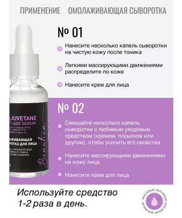 Beautica Skincare Discovery Co -aging serum for PH 4.5 30 ml - Buy Online on GoSupps.com